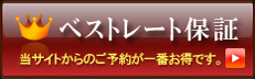 �����T�C�g����̂��\�񂪈�Ԃ����ł��B