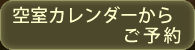 �󎺃J�����_�[���炲�\��